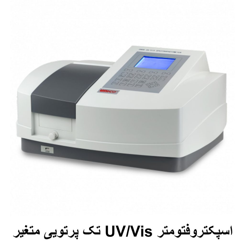 دستگاه اسپکتروفتومتر UV/Vis تک مدل پرتویی متغیر نمایندگی Unico