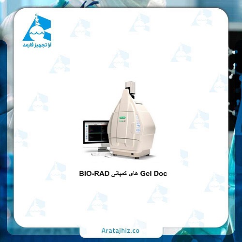 بیوراد مدل Gel Doc نمایندگی Bio Rad امریکا
