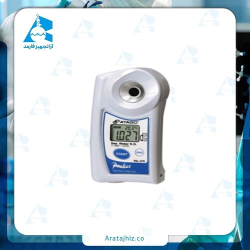 دستگاه رفراکتومتر دیجیتالی آب دریا مدل PAL-07S نمایندگی Atago ژاپن