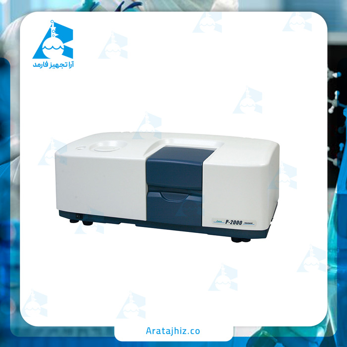 دستگاه پلاریمتر رومیزی مدل P-2000 ساخت کمپانی JASCO ژاپن